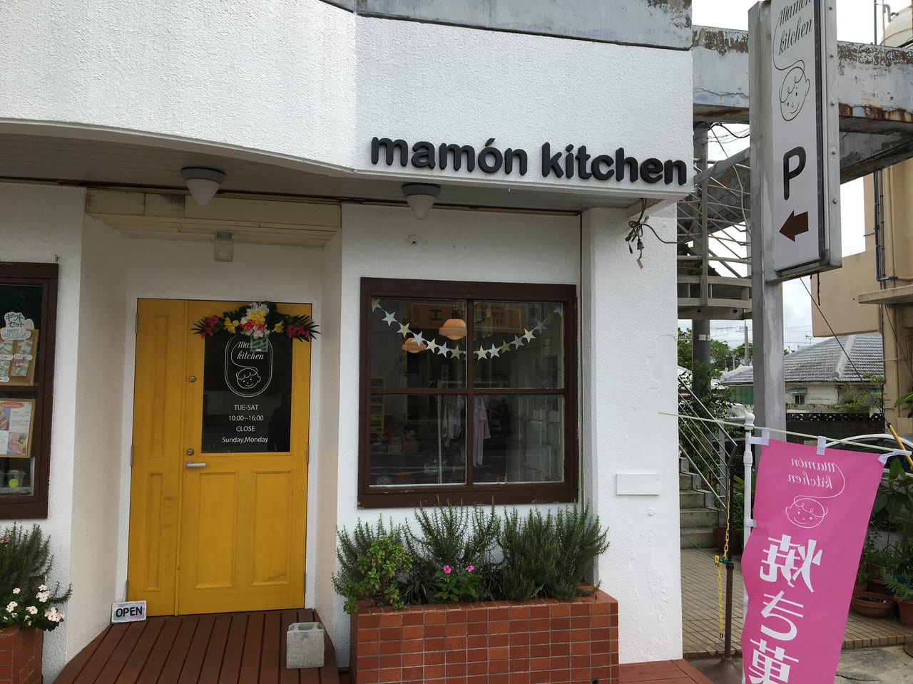 沖縄市マモンキッチン