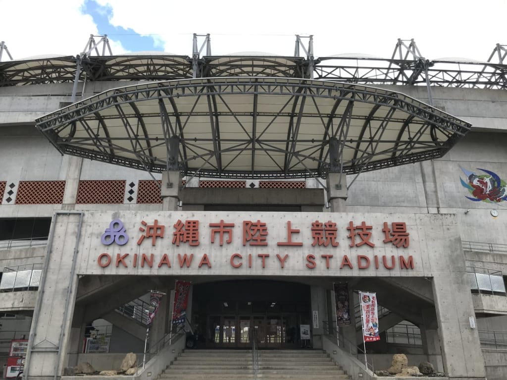 沖縄市陸上競技場
