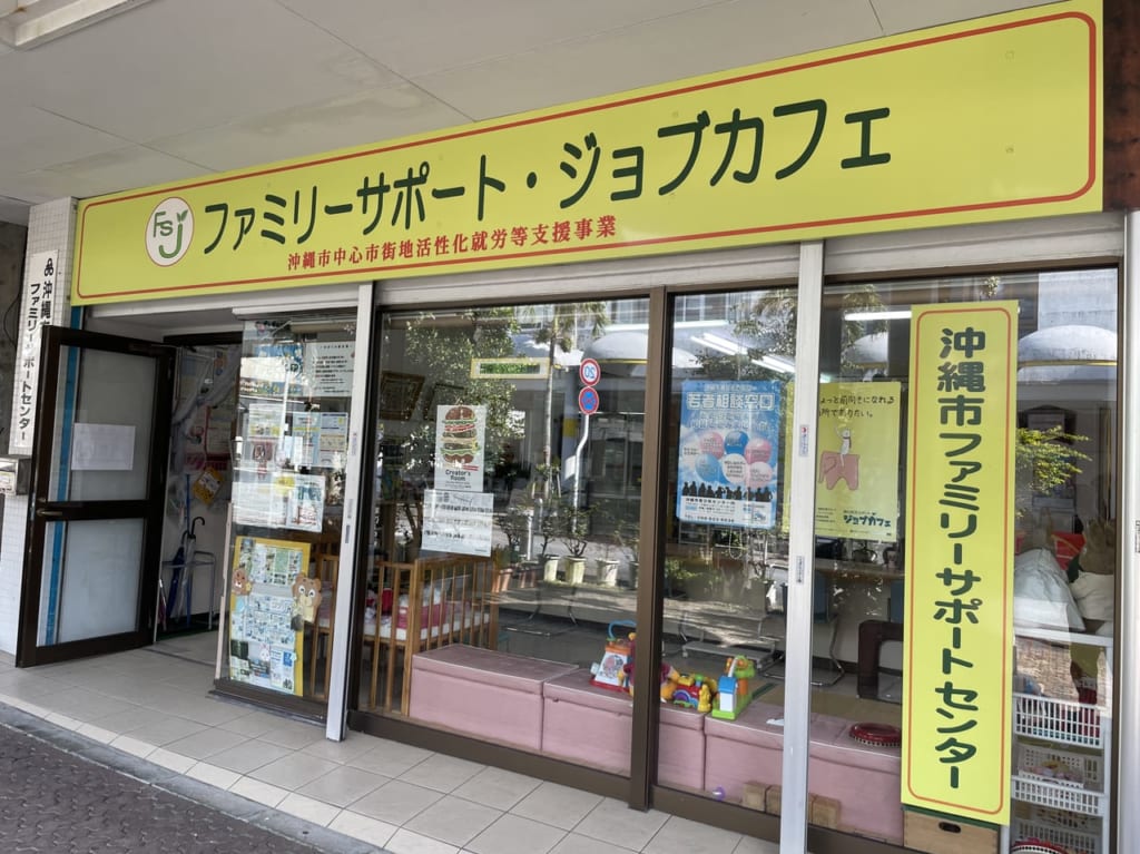ファミリーサポート