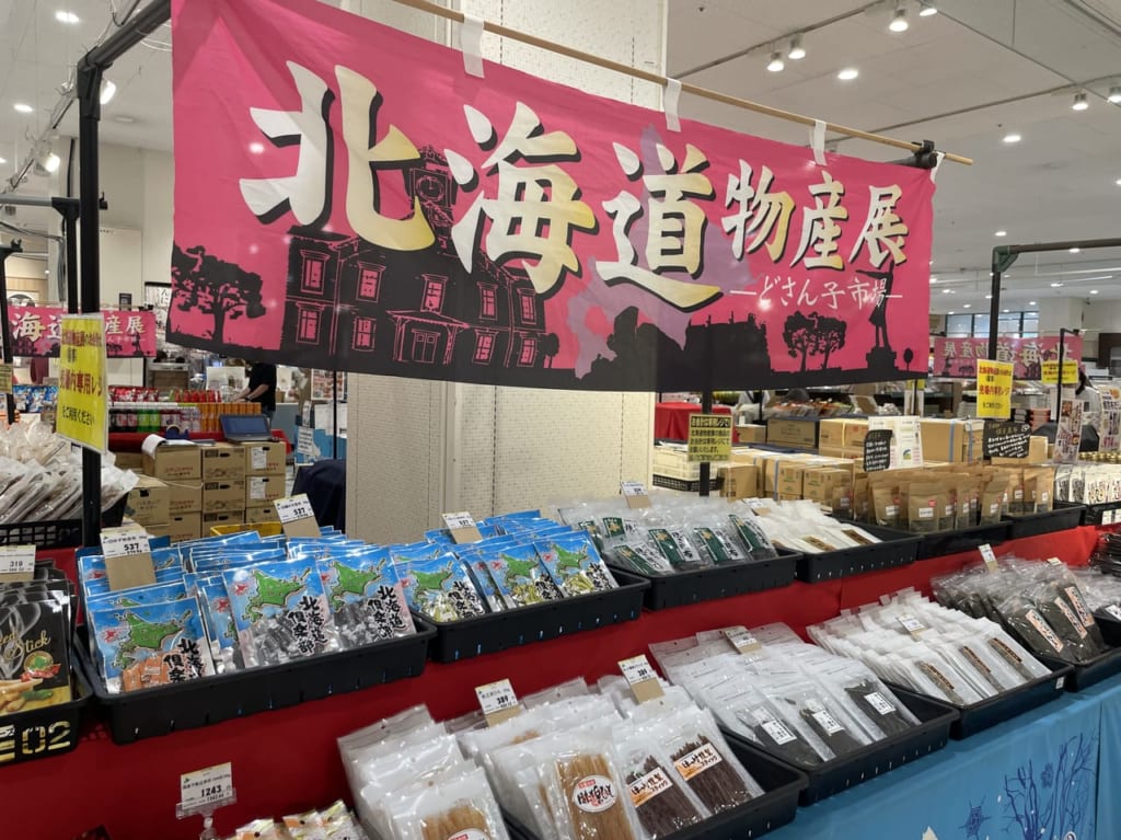 aeon-hokkaido