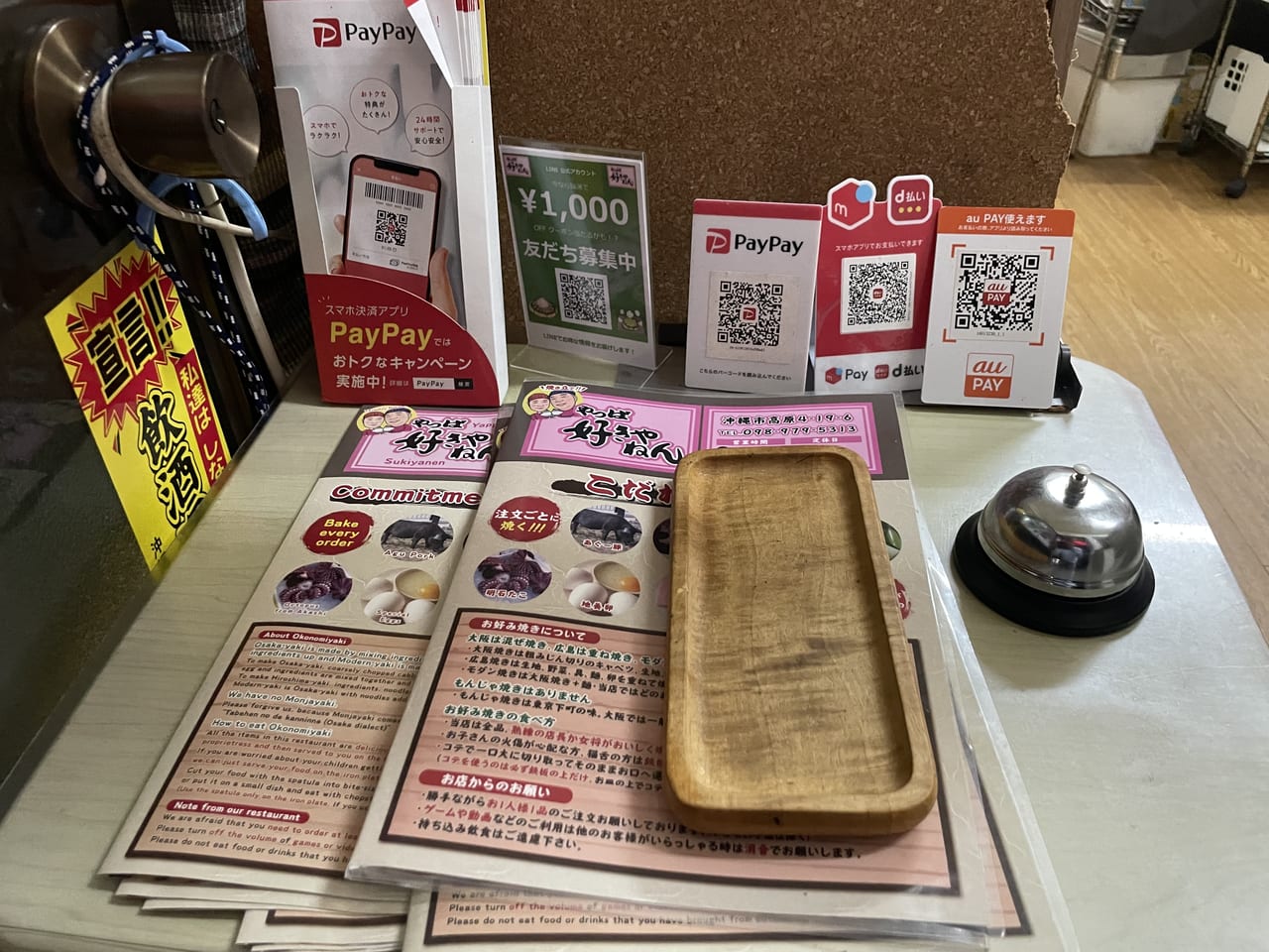 okonomiyaki-okinawa