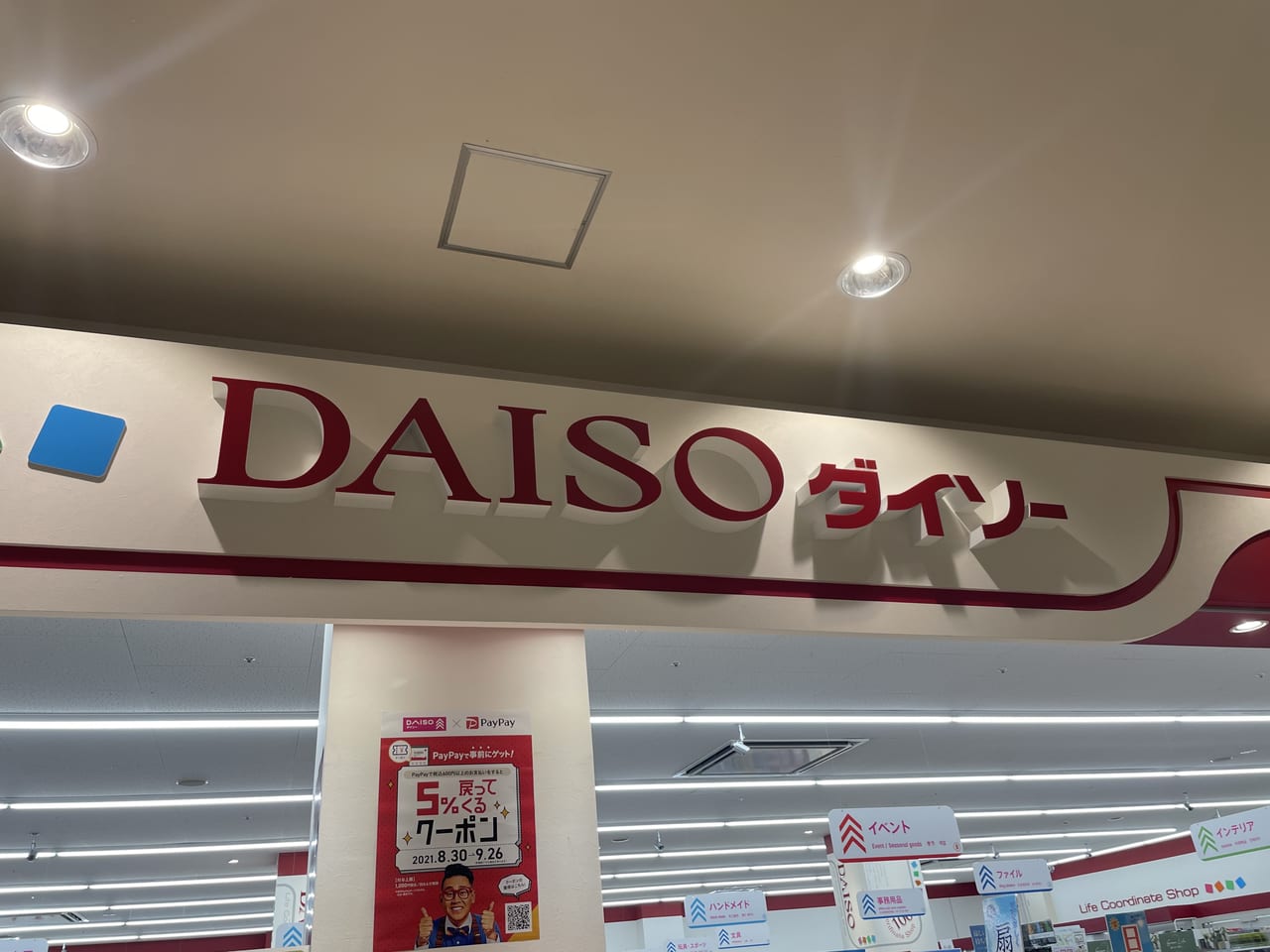 daiso
