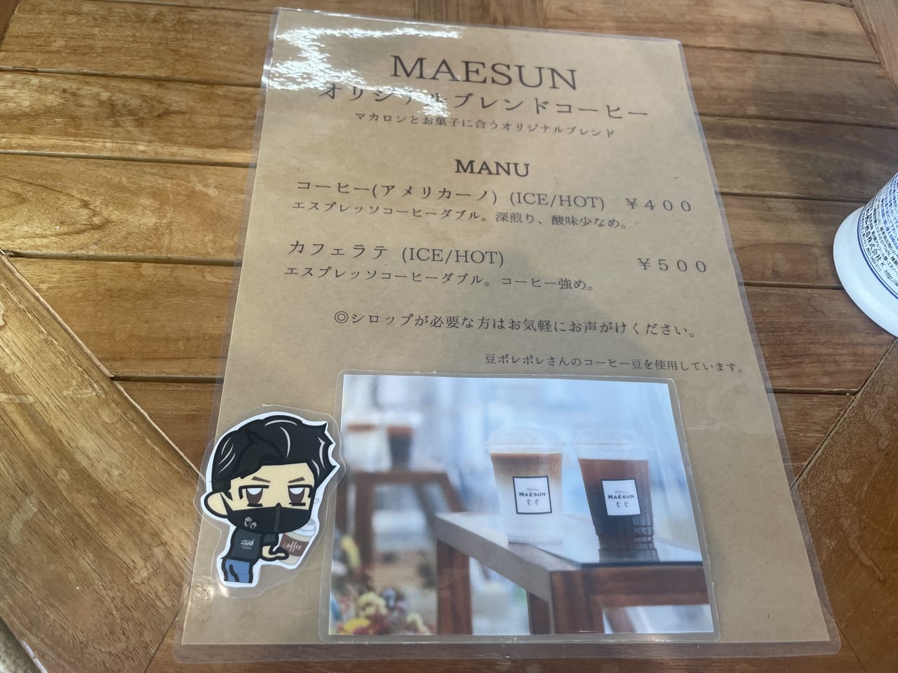 maesun