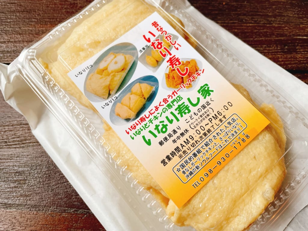 inari