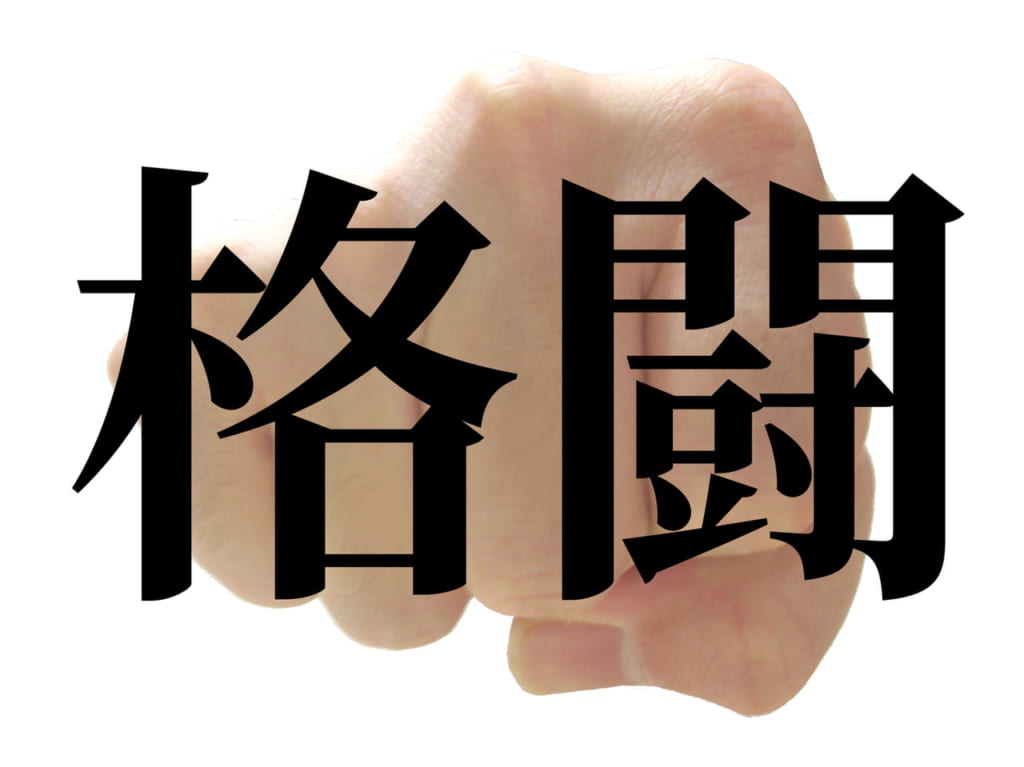 kakutou