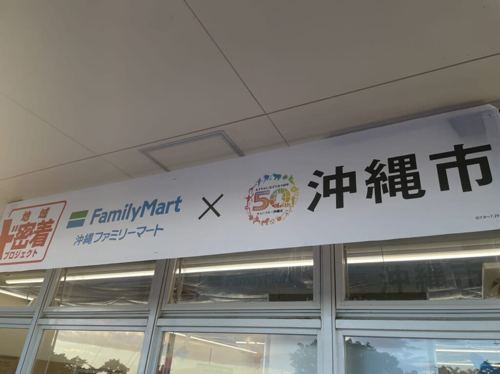 family mart