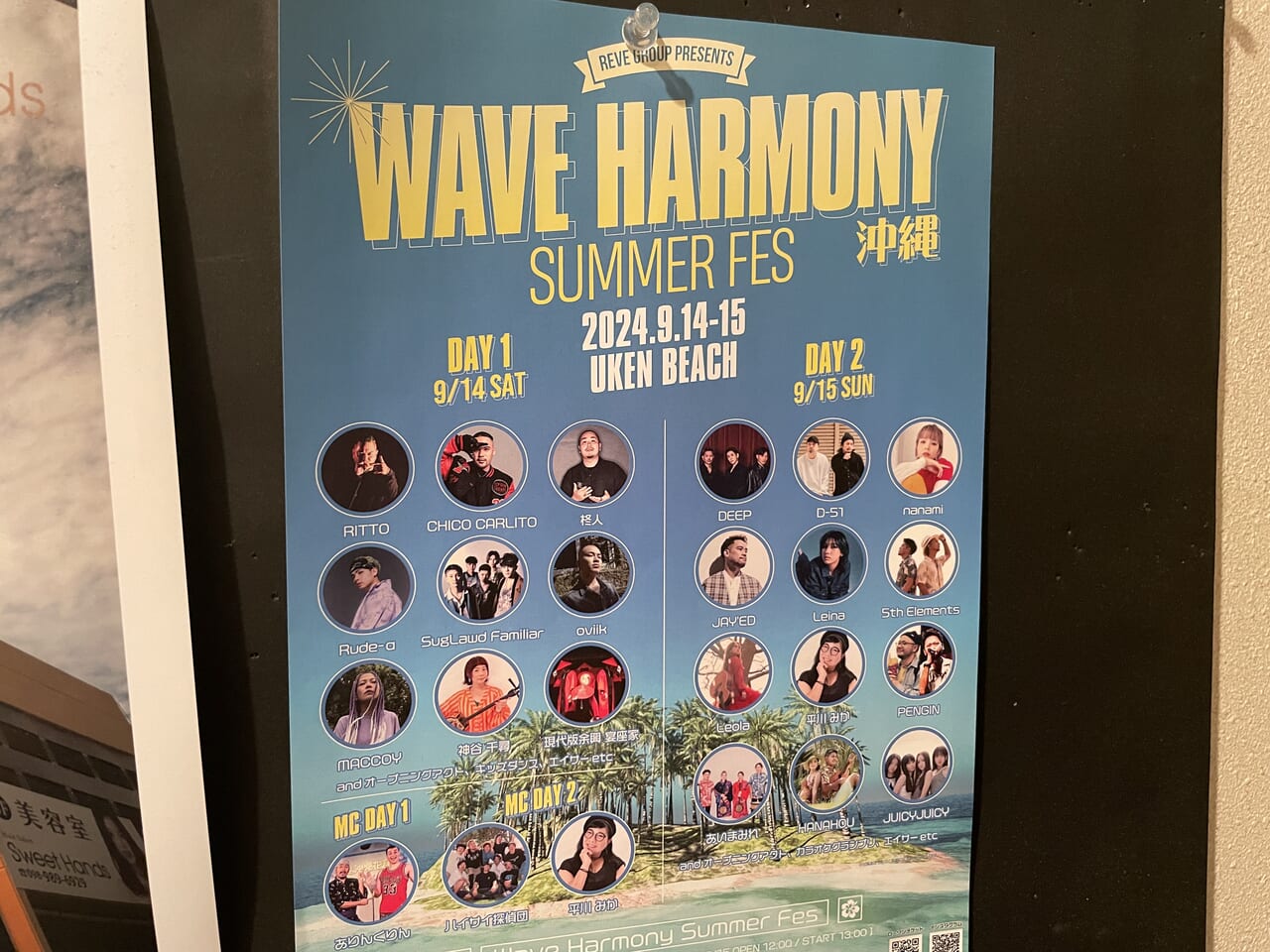 wave Harmony