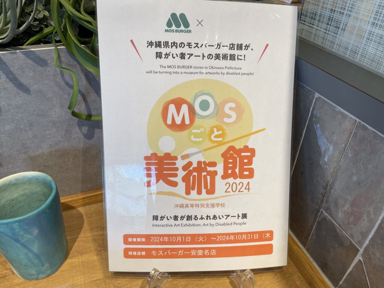 mos