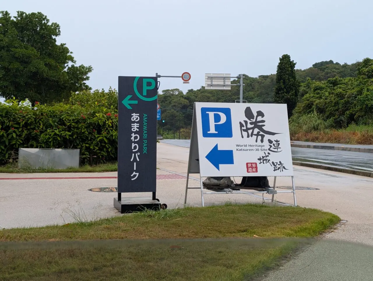 勝連城跡駐車場