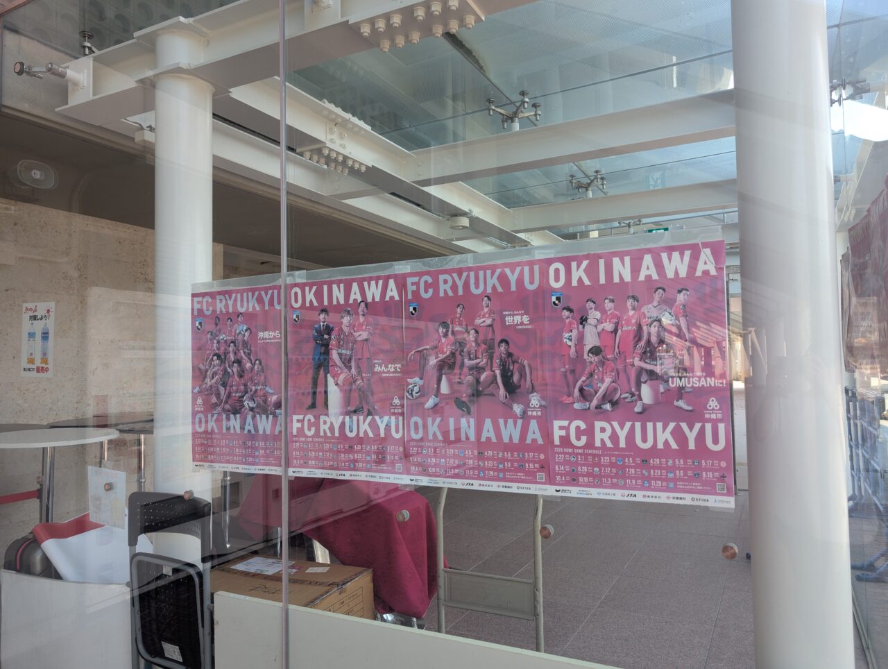 FC琉球