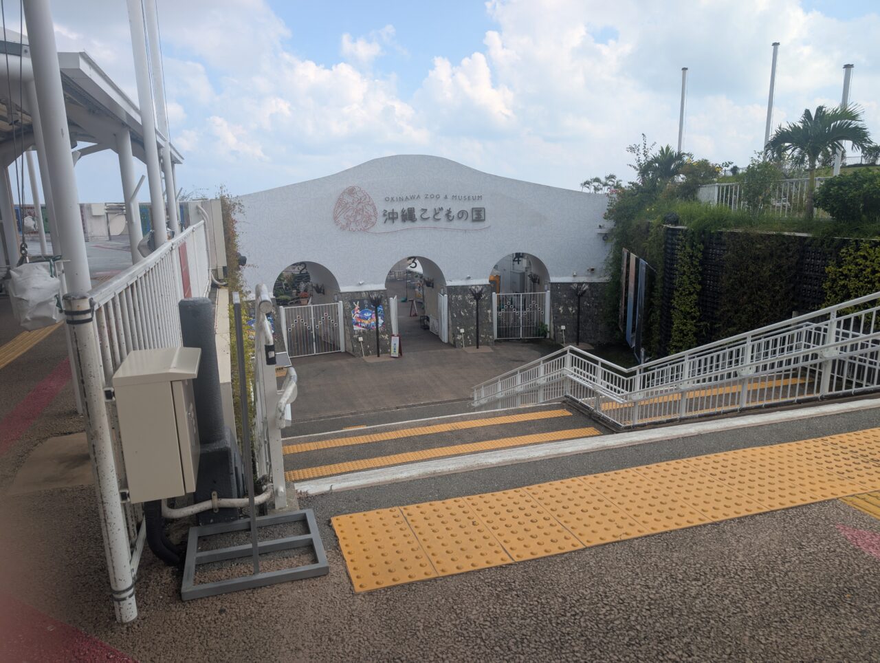 沖縄こどもの国