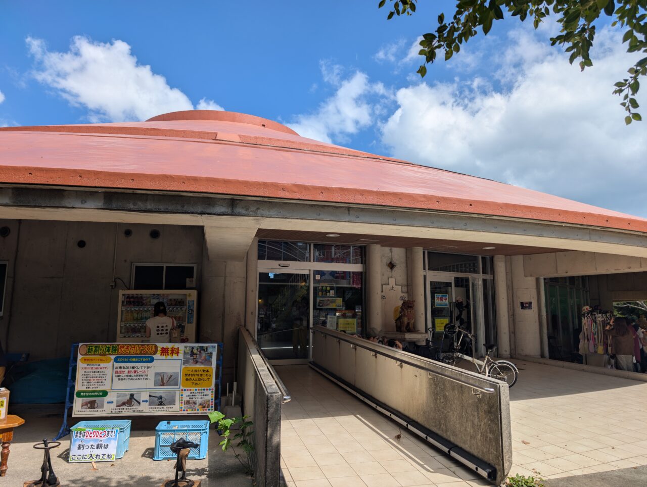 郷土館