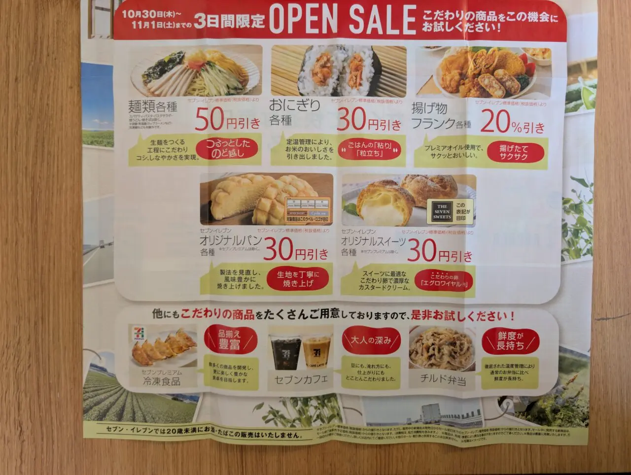 セブンイレブン沖縄宮里3丁目店