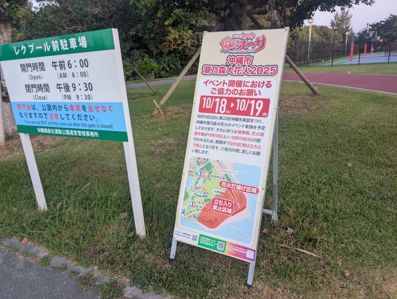 沖縄市潮乃森花火