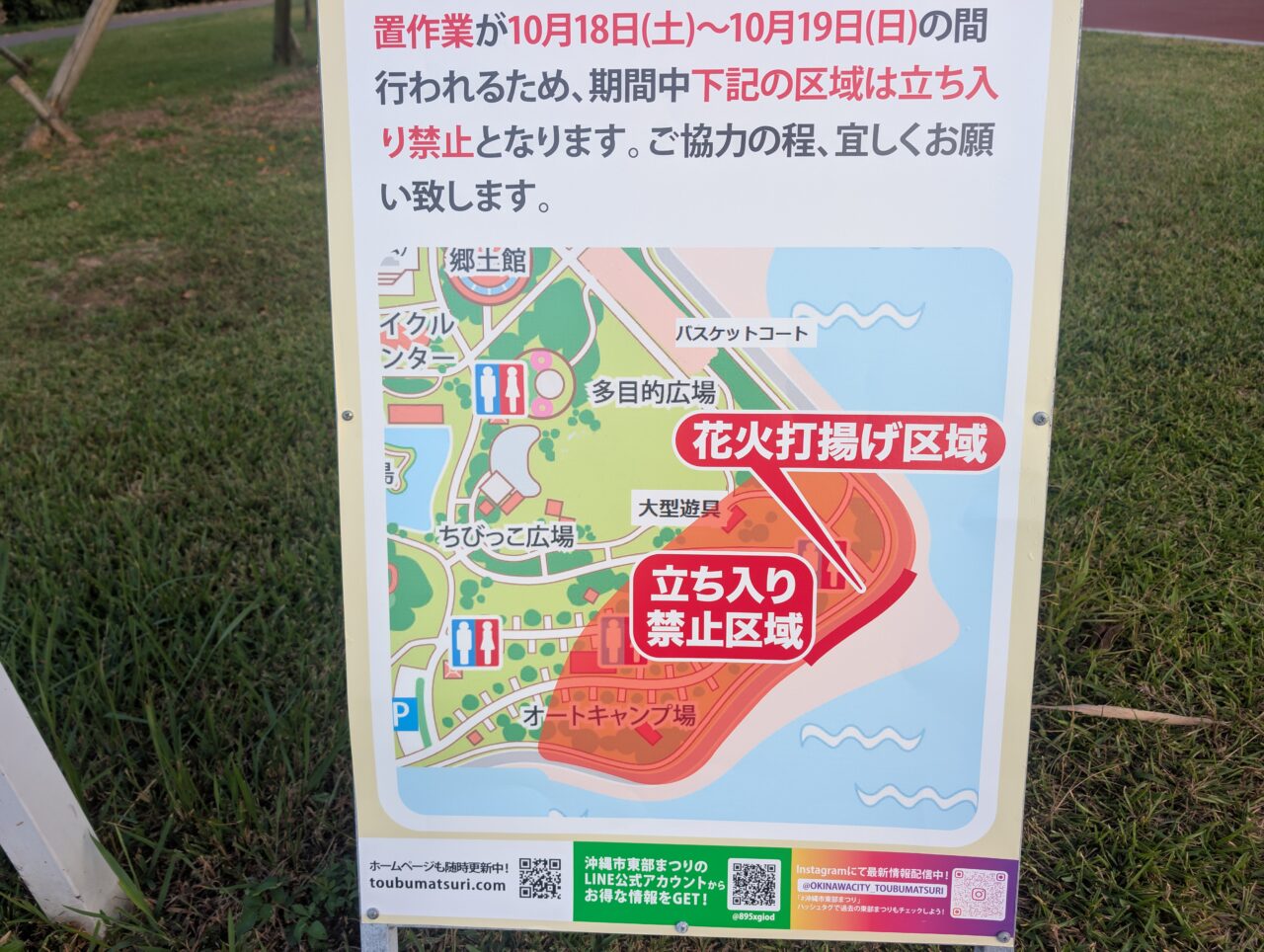 沖縄市潮乃森大花火
