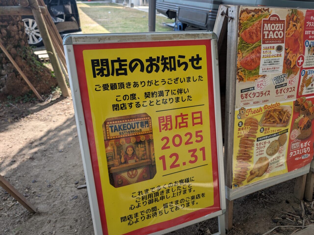 TAKEOUT専門店