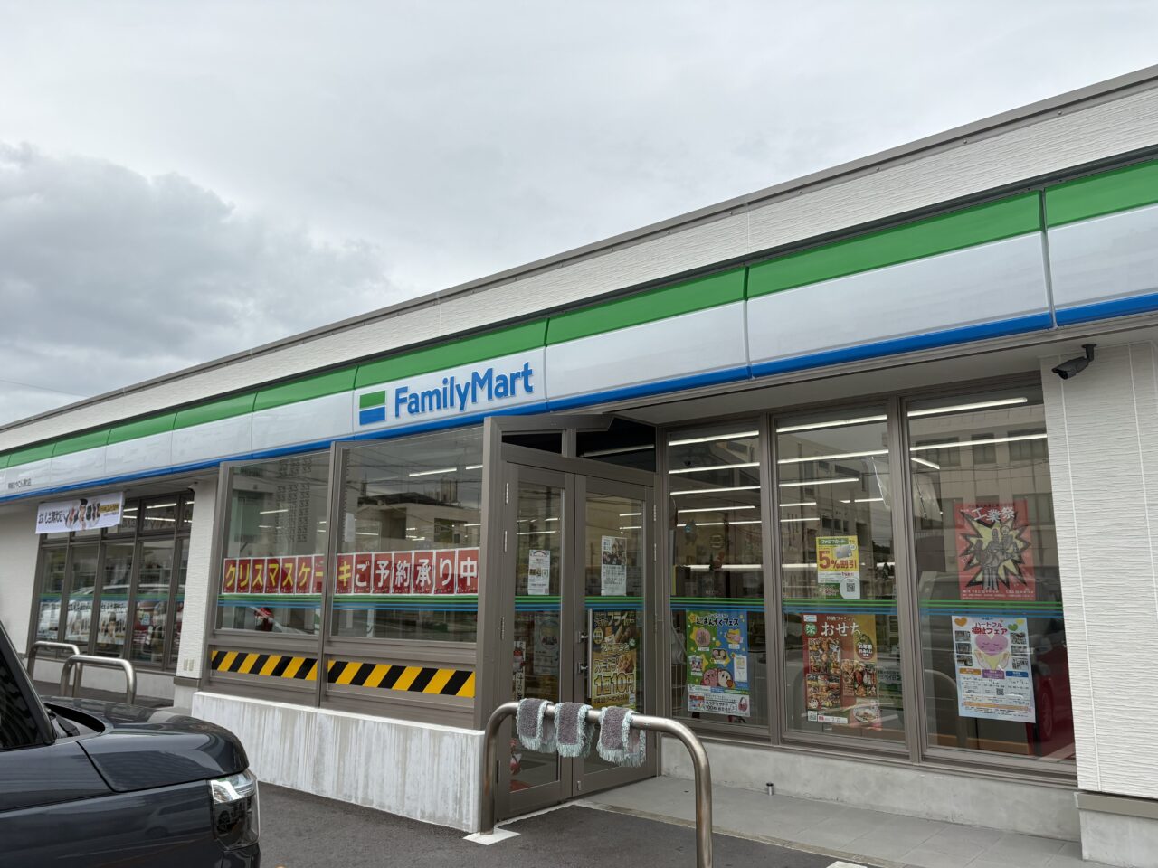 ファミリーマート