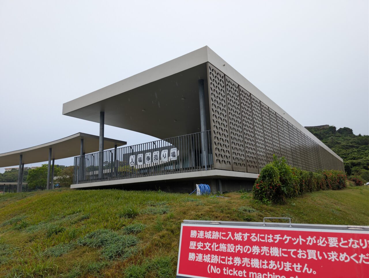 あまわりパーク