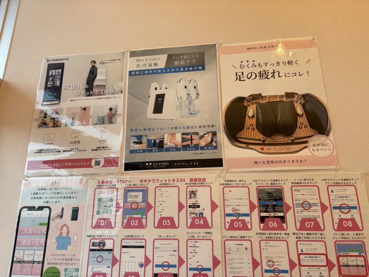 フィットネス24