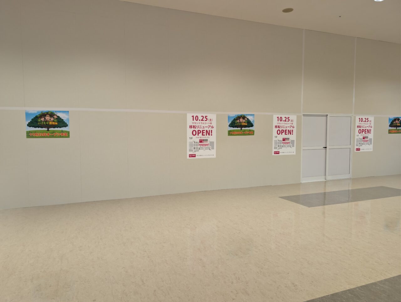 いきもの探検隊