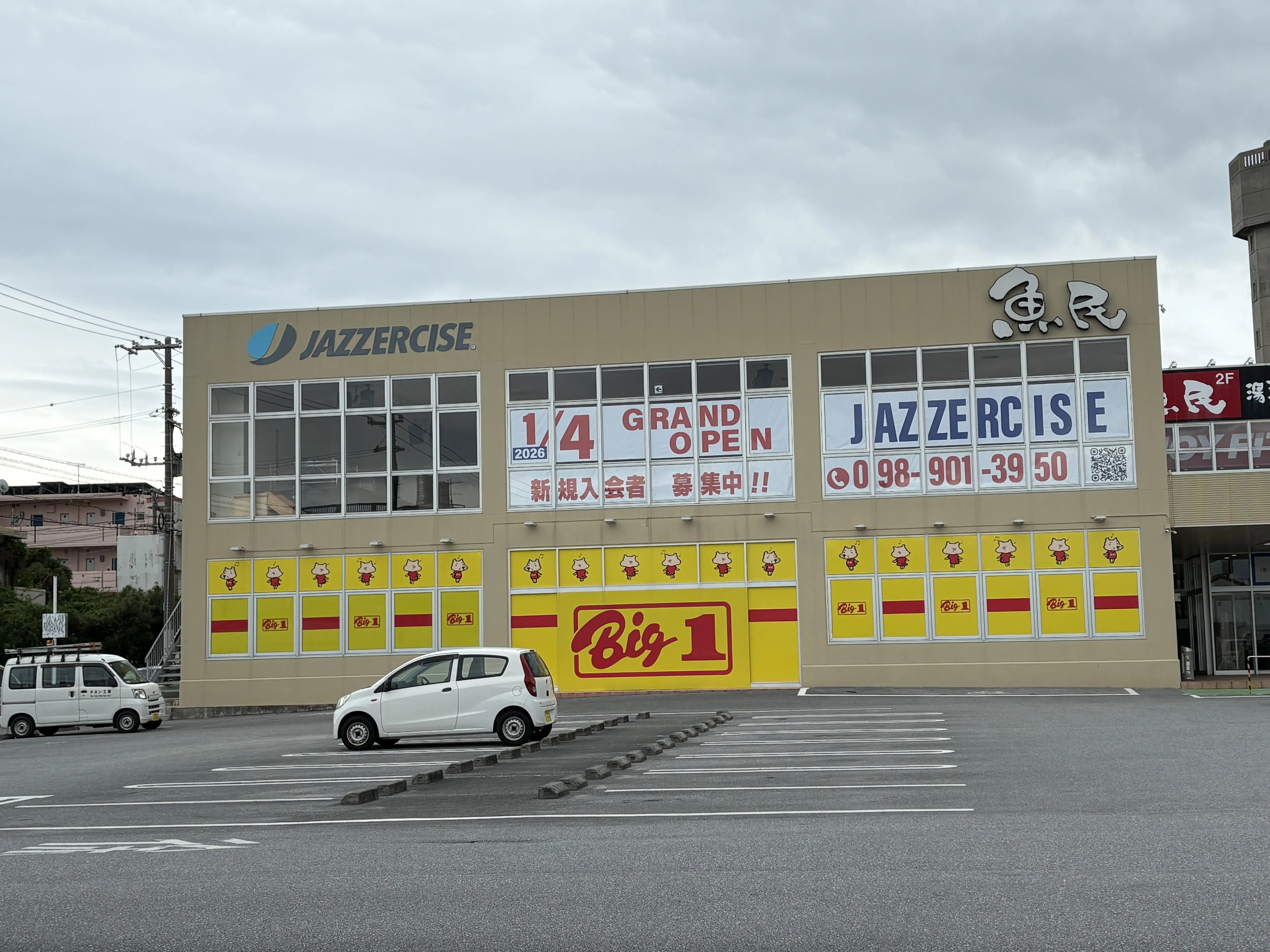 ジャザサイズスタジオあわせ