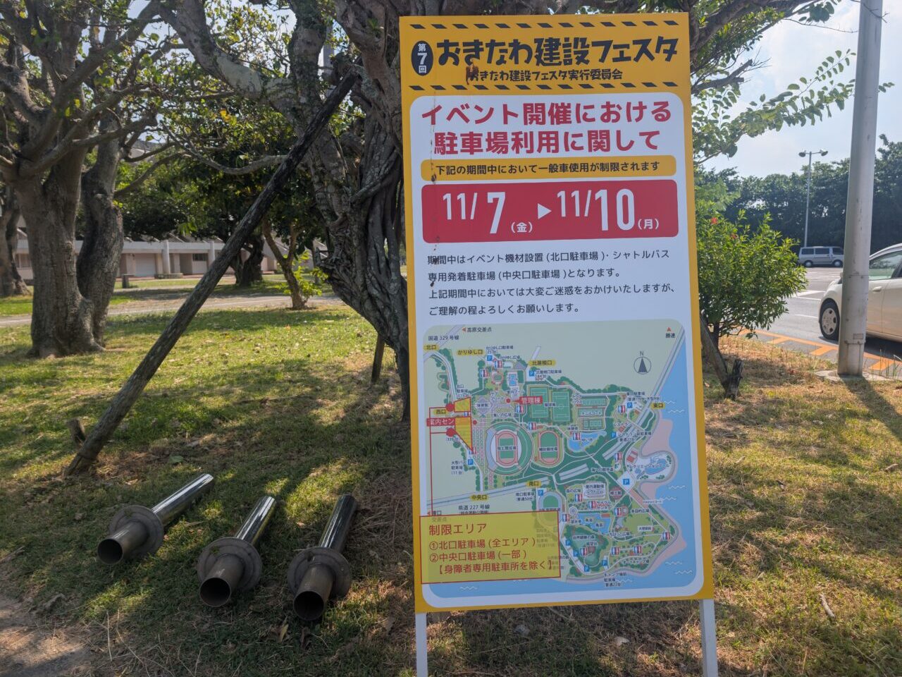 おきなわ建設フェスタ