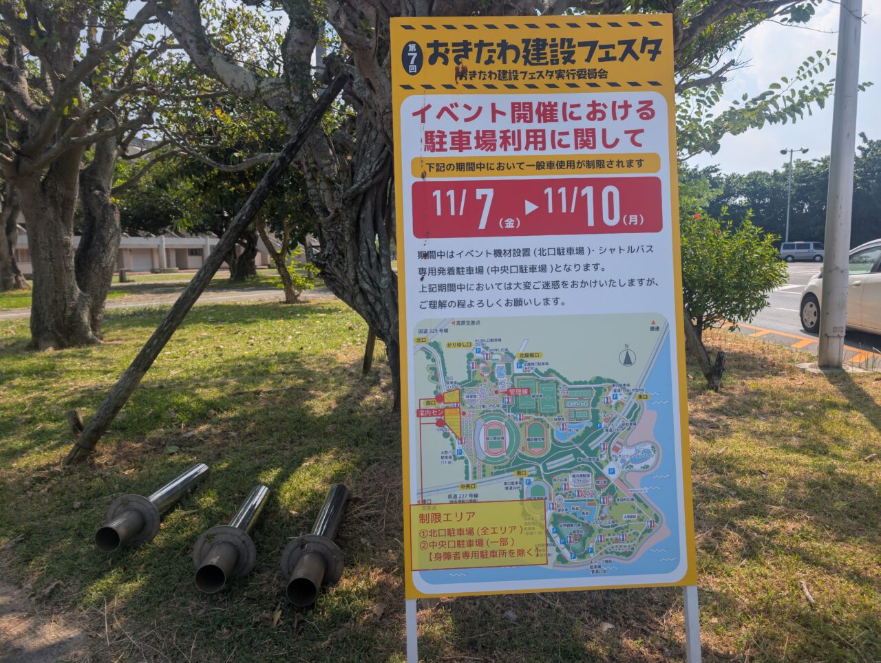 おきなわ建設フェスタ