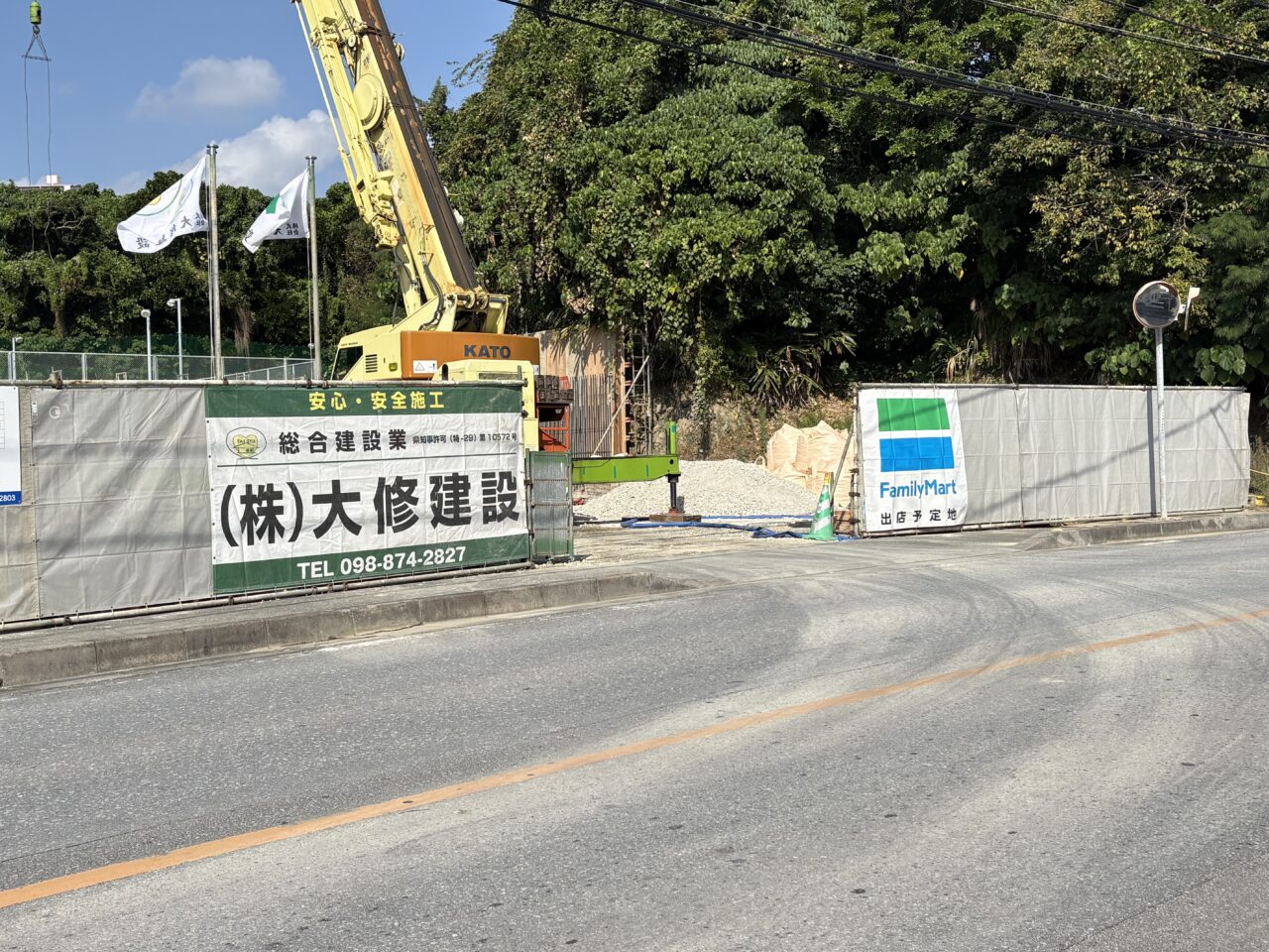 ファミリーマート