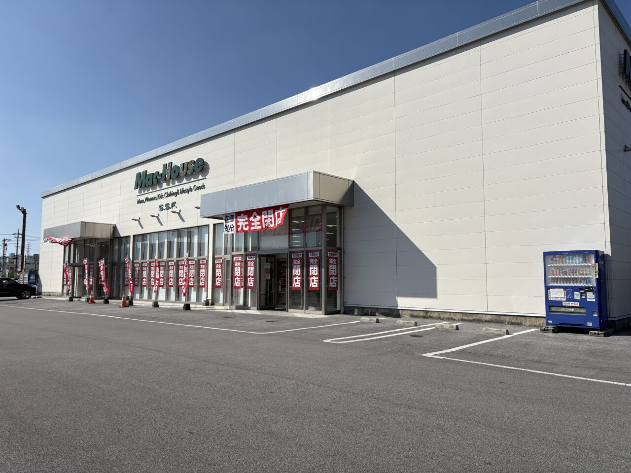 マックハウスあわせモール