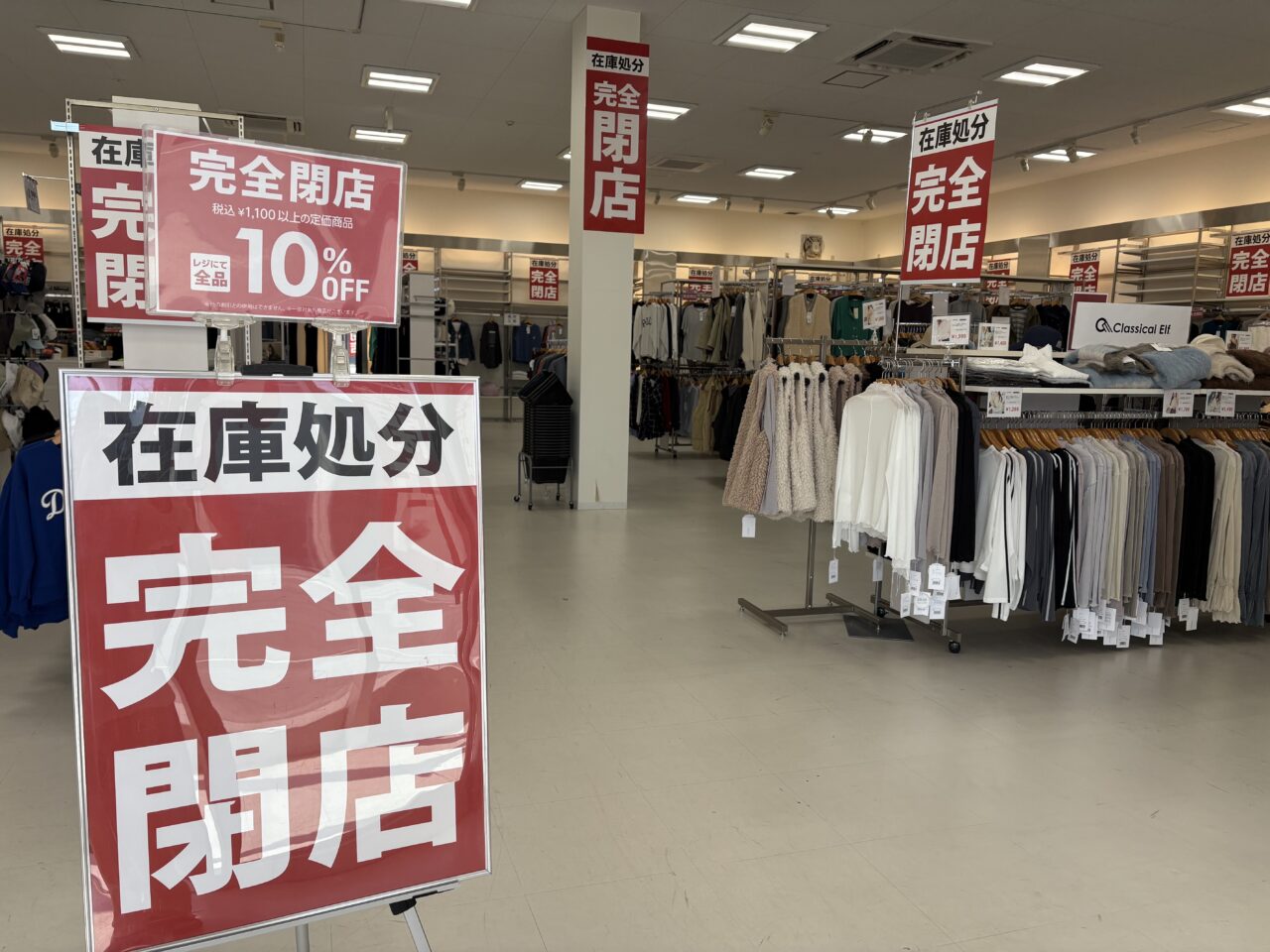 マックハウスあわせモール