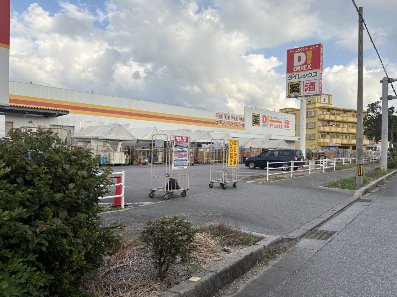 ダイレックス安慶名店