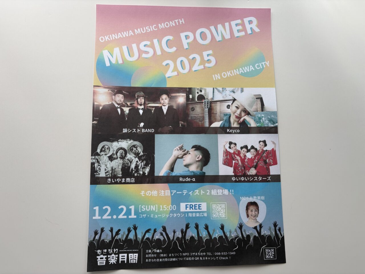 MUSICPOWER
