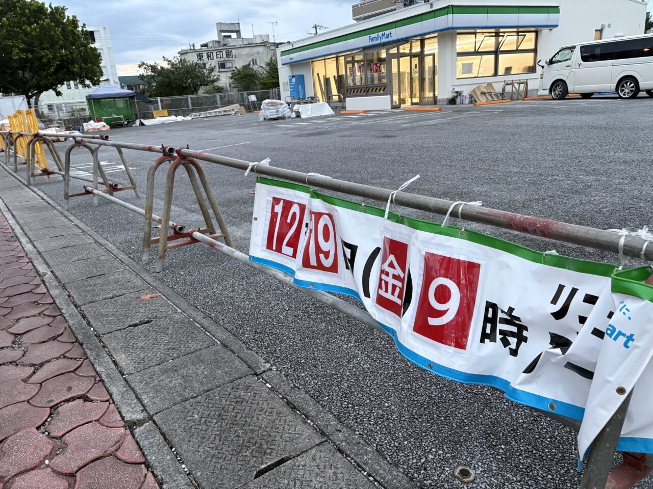 ファミリーマート沖縄泡瀬店