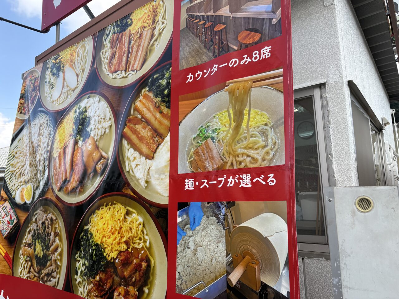 おきなわすばやぁSANGO赤道店