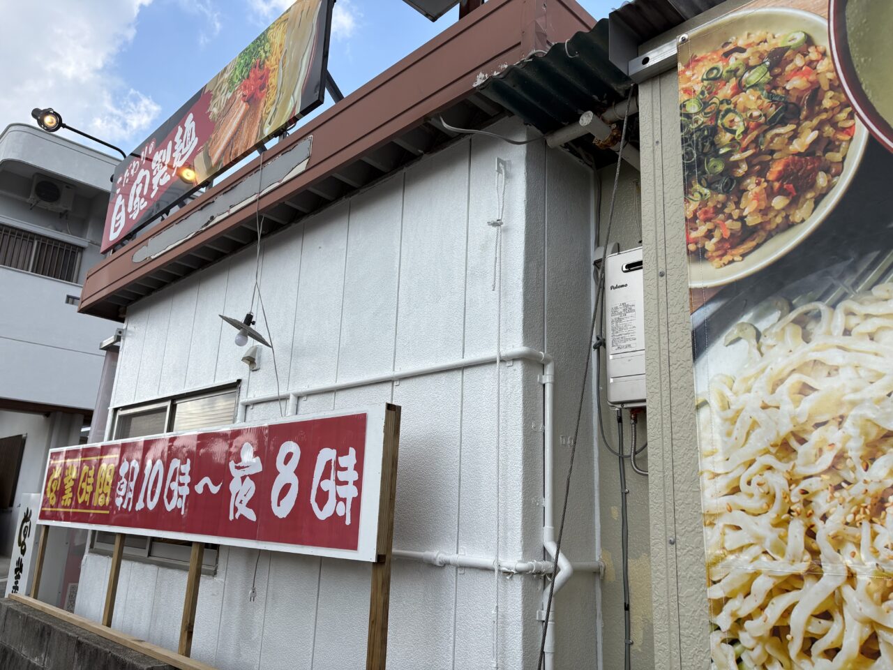 おきなわすばやぁSANGO赤道店
