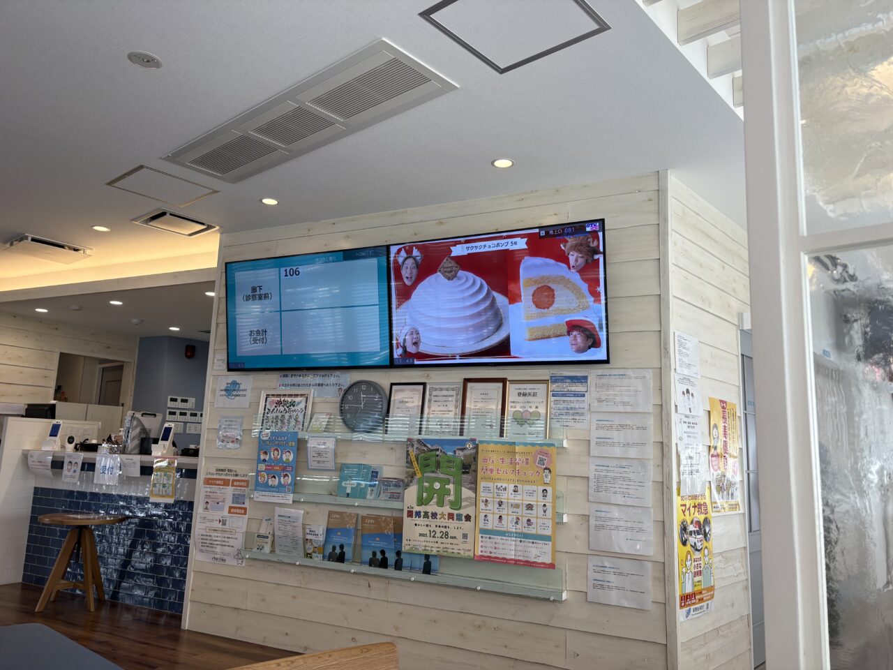 沖縄北あんしん内科クリニック