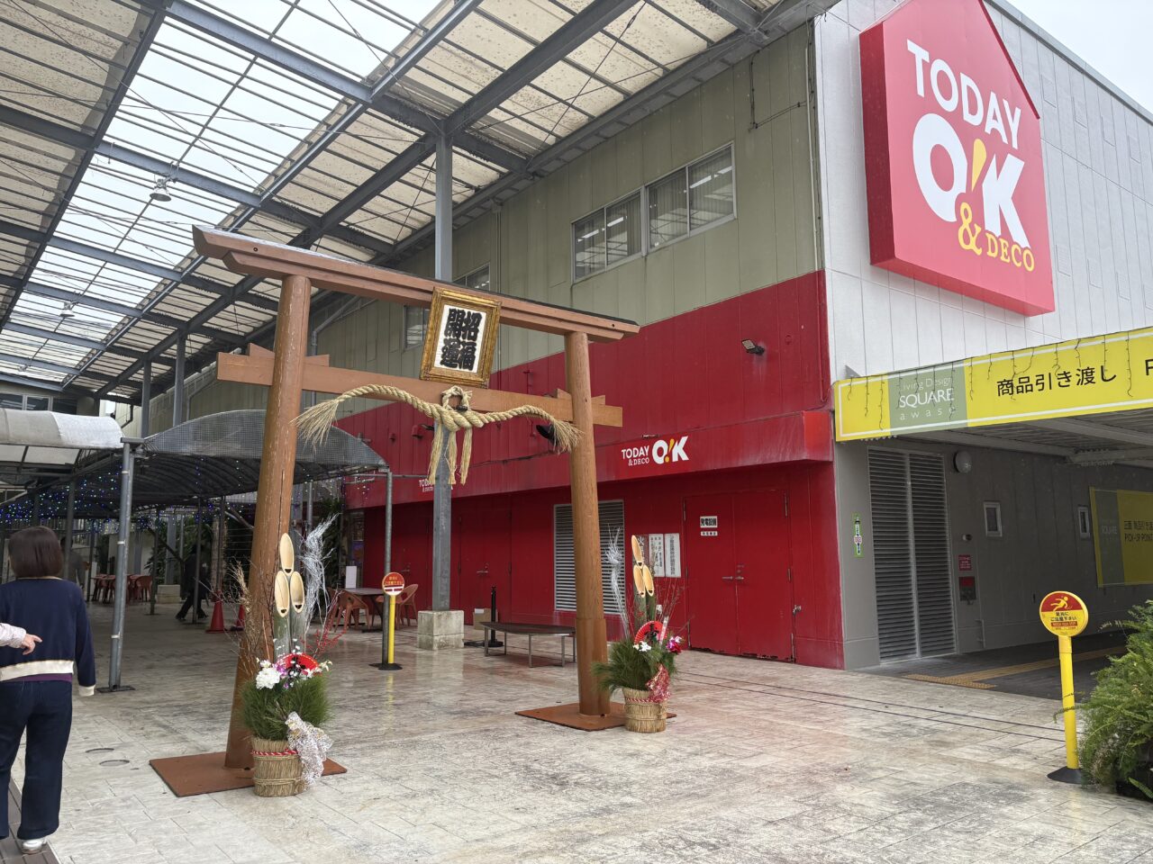 マックスプラス福袋